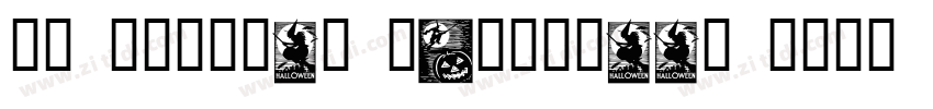 获取 Monster Halloween 字体转换